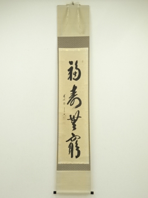 Paintings & Calligraphy